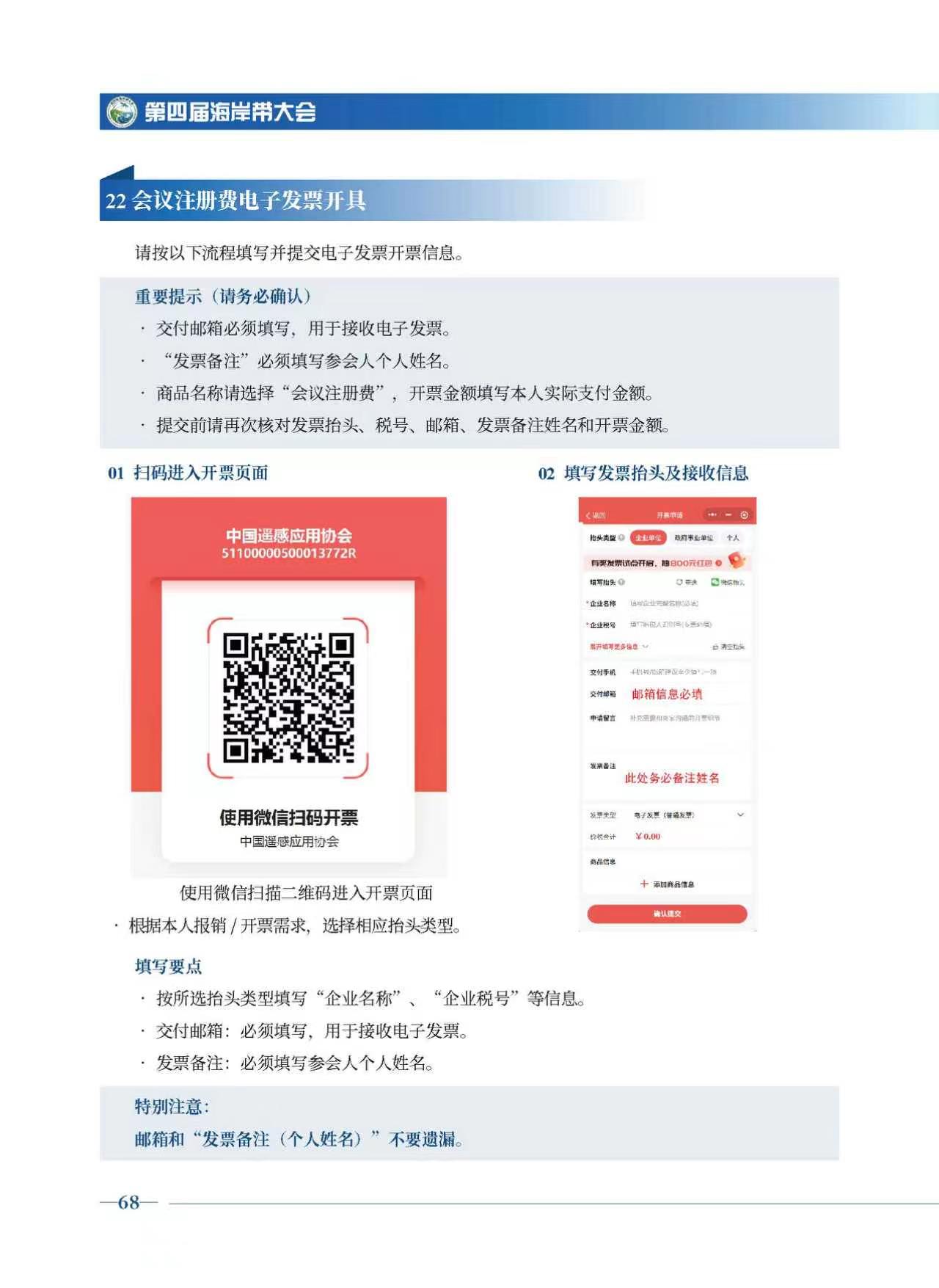 缴费二维码