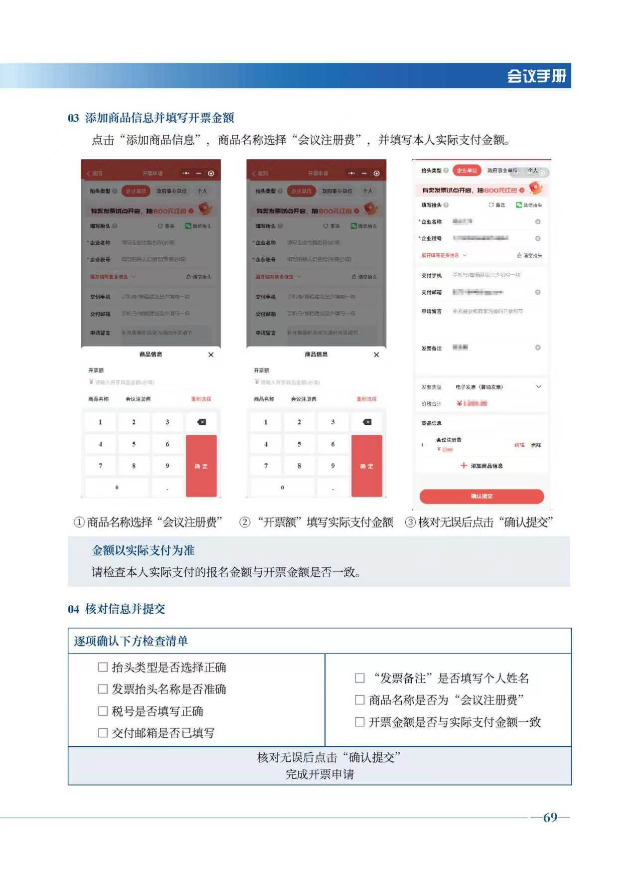 缴费二维码